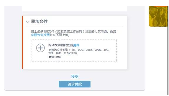 Payoneer卡怎么注冊?Payoneer虛擬信用卡賬號注冊申請流程 Payoneer卡怎么注冊?Payoneer虛擬信用卡賬號注冊申請流程
