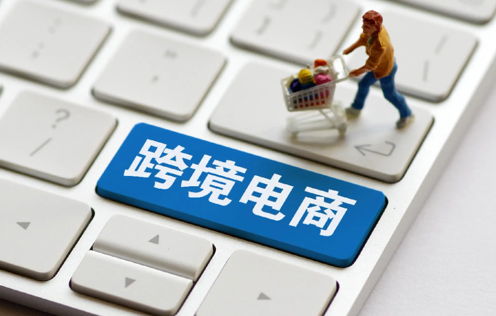 歐洲跨境電商市場2027年將破7562億美元（全球第三大市場年增速近9%）