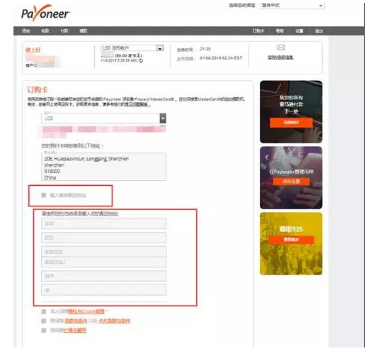 Payoneer卡怎么注冊?Payoneer虛擬信用卡賬號注冊申請流程 Payoneer卡怎么注冊?Payoneer虛擬信用卡賬號注冊申請流程