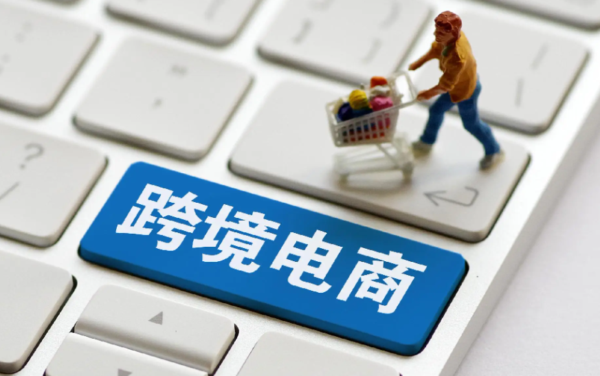 中歐跨境電商規模超1240億歐元(年增長率 12%) 中歐跨境電商規模超1240億歐元(年增長率 12%)