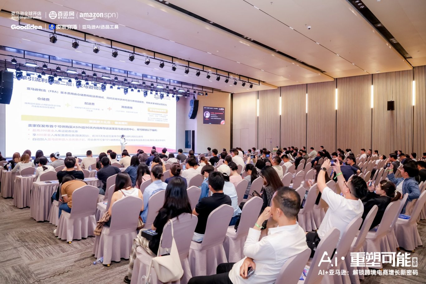 百運網(wǎng) | 【 Al · 重塑可能】峰會圓滿收官,千人共鑒 AI 重塑跨境電商新格局! 百運網(wǎng) | 【 Al · 重塑可能】峰會圓滿收官,千人共鑒 AI 重塑跨境電商新格局!
