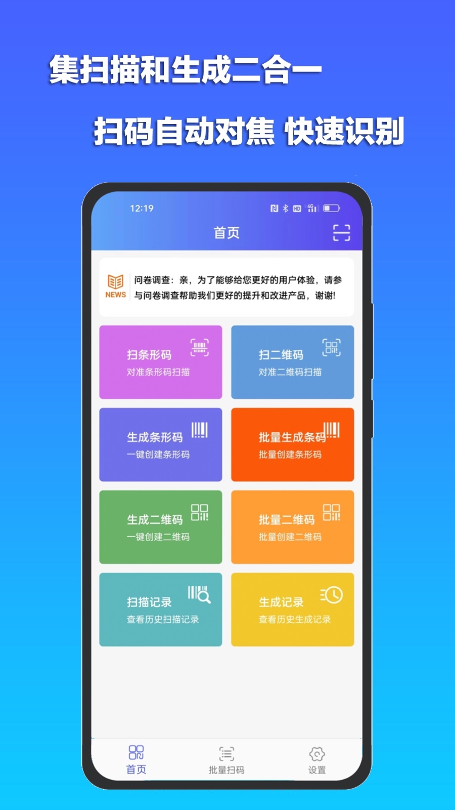 商品條形碼掃描軟件有哪些?推薦幾款可以掃條形碼的app 商品條形碼掃描軟件有哪些?推薦幾款可以掃條形碼的app