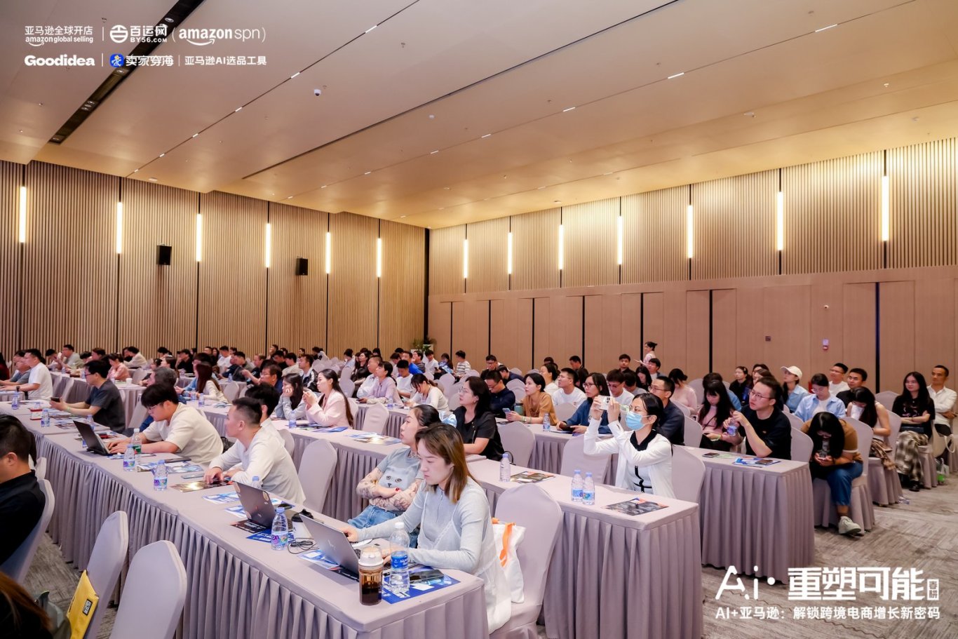 百運網(wǎng) | 【 Al · 重塑可能】峰會圓滿收官,千人共鑒 AI 重塑跨境電商新格局! 百運網(wǎng) | 【 Al · 重塑可能】峰會圓滿收官,千人共鑒 AI 重塑跨境電商新格局!