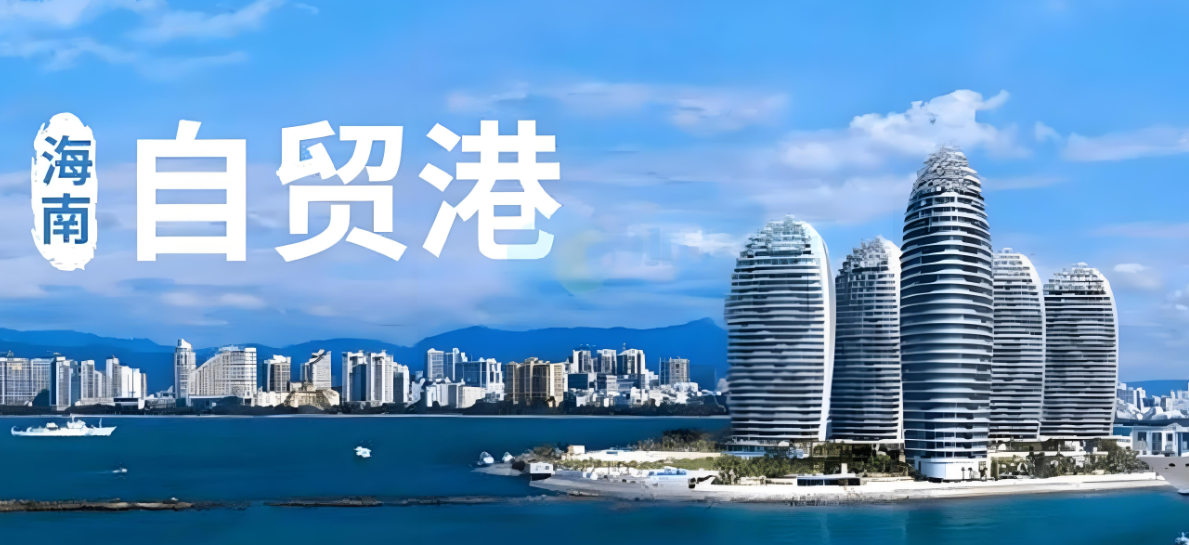 海南自貿港外貿 “成績單” 亮眼，開放步伐加速邁進（7 年 1.17 萬億元）