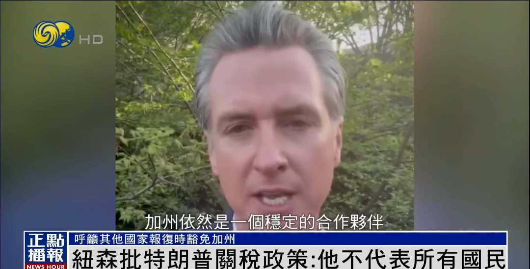特朗普后院起火:加州独立呼声高涨,民众游行抗议! 特朗普后院起火:加州独立呼声高涨,民众游行抗议!