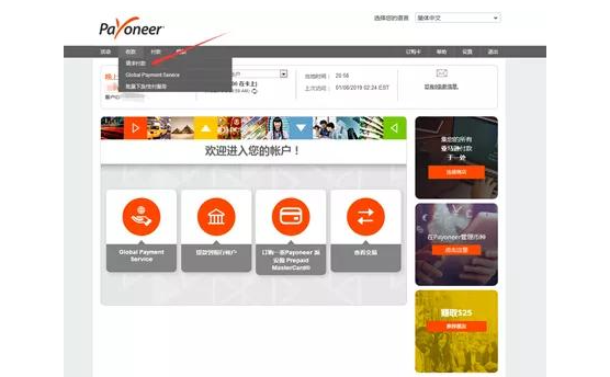 Payoneer卡怎么注冊?Payoneer虛擬信用卡賬號注冊申請流程 Payoneer卡怎么注冊?Payoneer虛擬信用卡賬號注冊申請流程