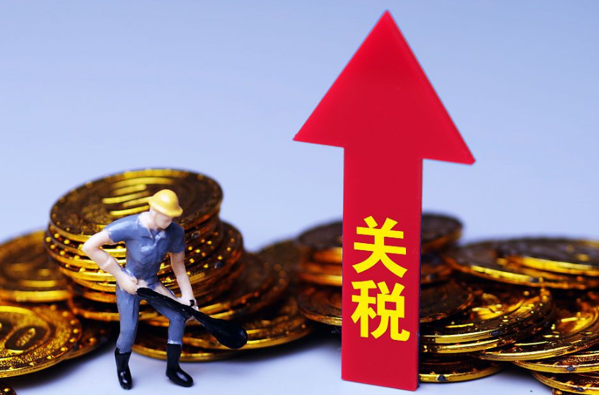 從價(jià)關(guān)稅稅率：從 30% 提高到 90%（跨境電商賣(mài)家請(qǐng)注意）