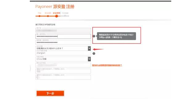 Payoneer卡怎么注冊?Payoneer虛擬信用卡賬號注冊申請流程 Payoneer卡怎么注冊?Payoneer虛擬信用卡賬號注冊申請流程
