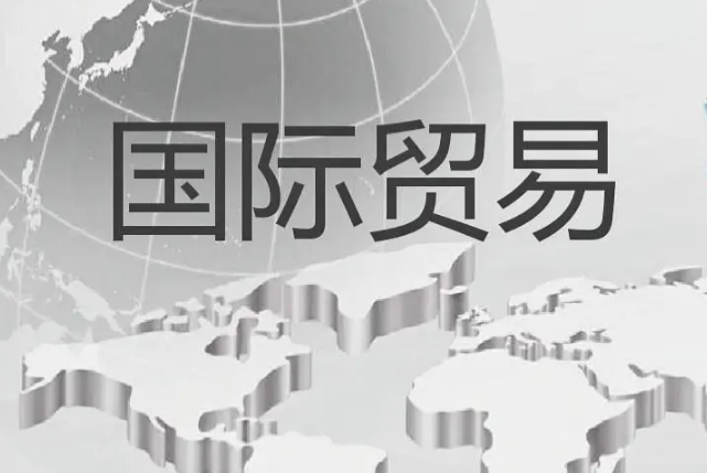 促外贸稳增长，东莞出台“30条”（国际贸易最新政策）