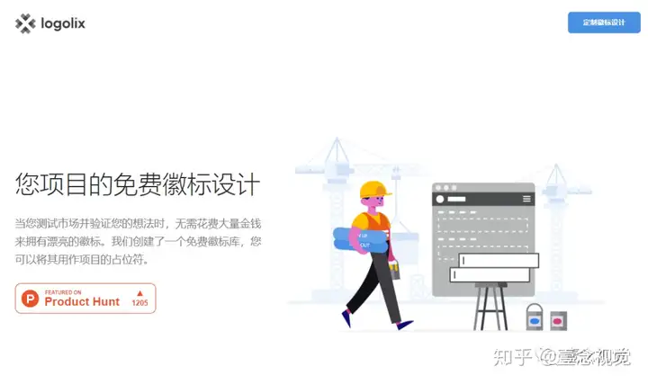 商標生成器在線制作軟件有哪些?10大LOGO免費在線生成器推薦 商標生成器在線制作軟件有哪些?10大LOGO免費在線生成器推薦