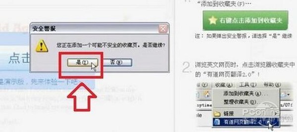 有道網頁翻譯怎么用?有道翻譯具體操作步驟介紹 有道網頁翻譯怎么用?有道翻譯具體操作步驟介紹