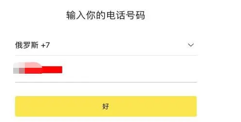kakao官網賬號注冊(KakaoTalk注冊賬號教程) kakao官網賬號注冊(KakaoTalk注冊賬號教程)