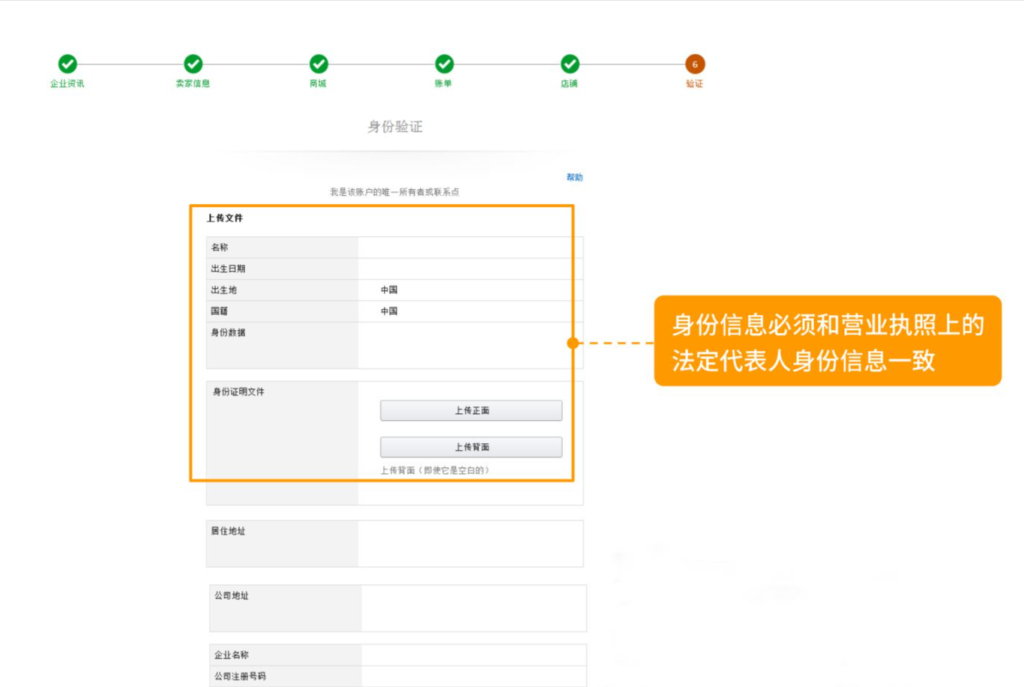 亞馬遜官網(wǎng)注冊(cè)開店(手把手教你注冊(cè)亞馬遜店鋪) 亞馬遜官網(wǎng)注冊(cè)開店(手把手教你注冊(cè)亞馬遜店鋪)