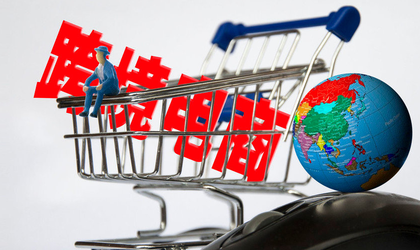 2025年1月至3月，自貿試驗區進出口總額2萬億元（跨境電商新聞資訊）