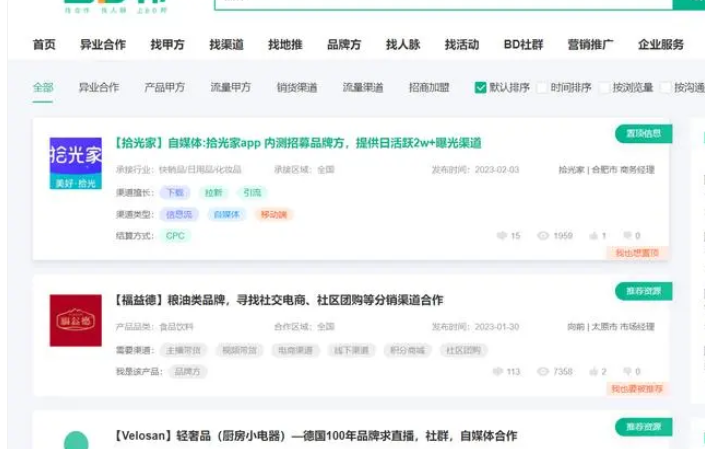 市場BD是什么意思?解析BD合作哪里找? 市場BD是什么意思?解析BD合作哪里找?