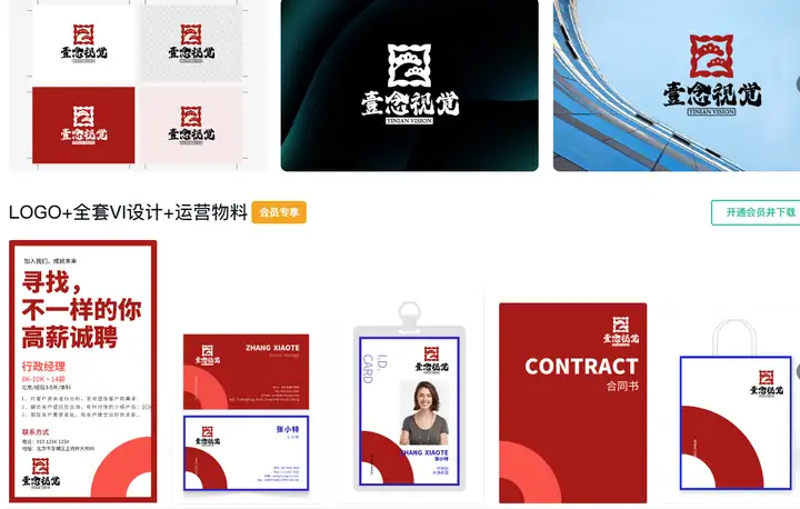 商標生成器在線制作軟件有哪些?10大LOGO免費在線生成器推薦 商標生成器在線制作軟件有哪些?10大LOGO免費在線生成器推薦