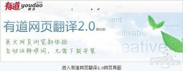 有道網頁翻譯怎么用?有道翻譯具體操作步驟介紹 有道網頁翻譯怎么用?有道翻譯具體操作步驟介紹