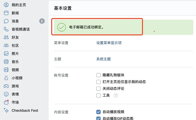 vk怎么注冊?分享vk注冊vk注冊詳細教程 vk怎么注冊?分享vk注冊vk注冊詳細教程