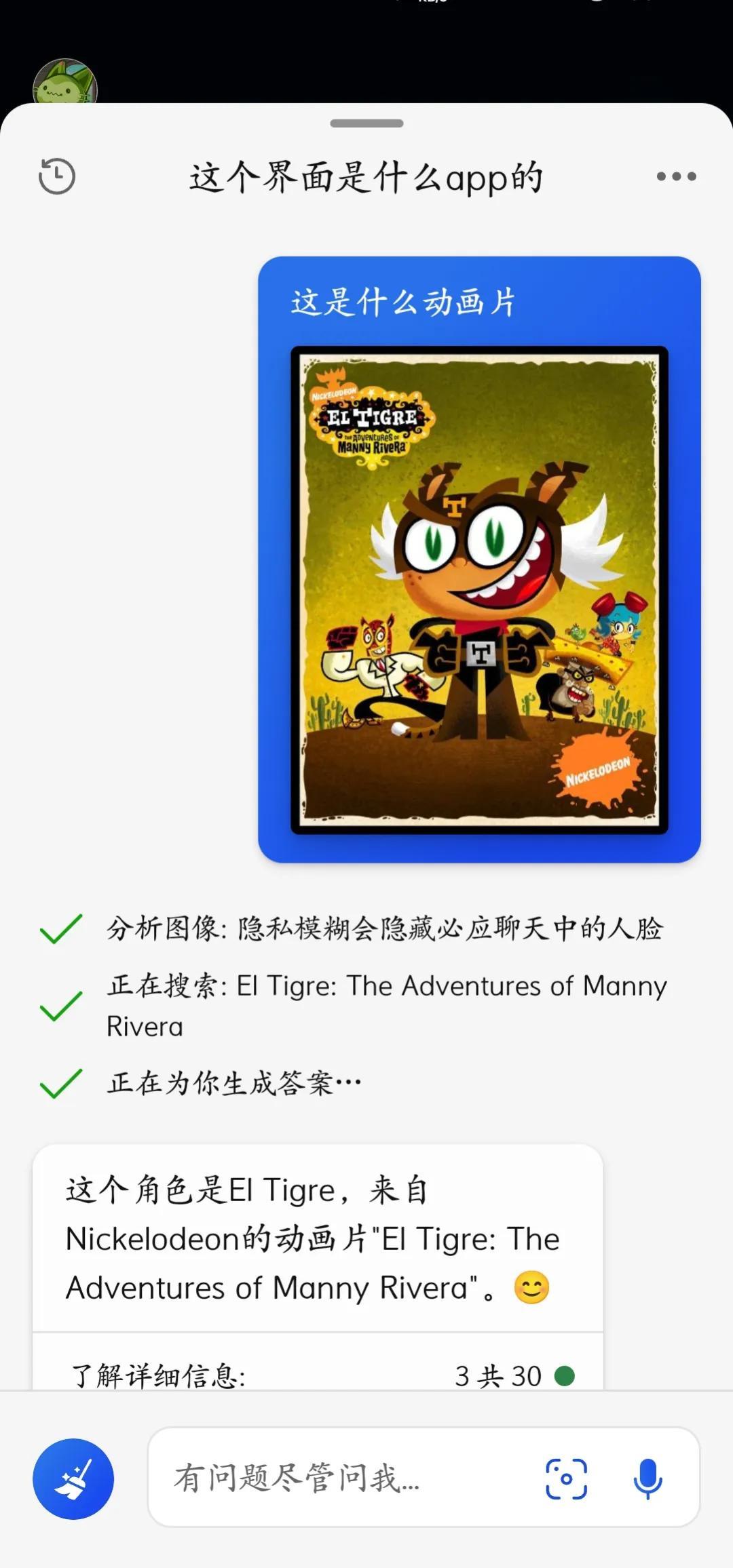 必應(yīng)識圖怎么用?bing識圖方法步驟 必應(yīng)識圖怎么用?bing識圖方法步驟