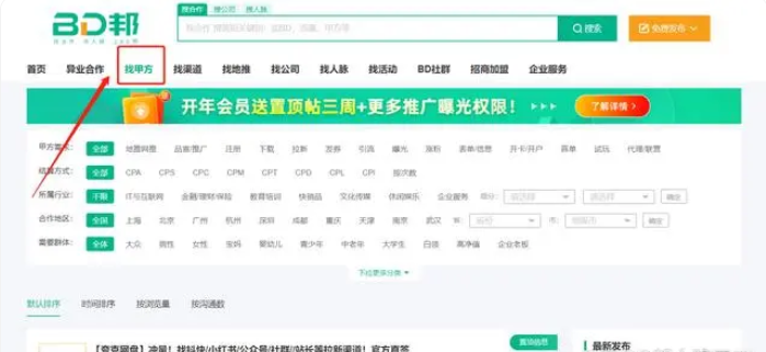 市場BD是什么意思?解析BD合作哪里找? 市場BD是什么意思?解析BD合作哪里找?