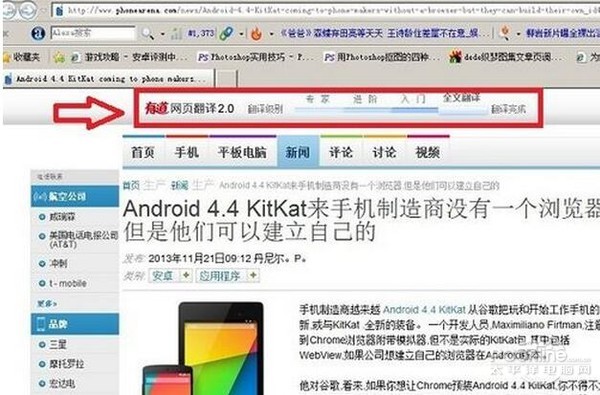 有道網頁翻譯怎么用?有道翻譯具體操作步驟介紹 有道網頁翻譯怎么用?有道翻譯具體操作步驟介紹