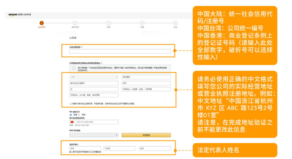 亞馬遜官網(wǎng)注冊(cè)開店(手把手教你注冊(cè)亞馬遜店鋪) 亞馬遜官網(wǎng)注冊(cè)開店(手把手教你注冊(cè)亞馬遜店鋪)