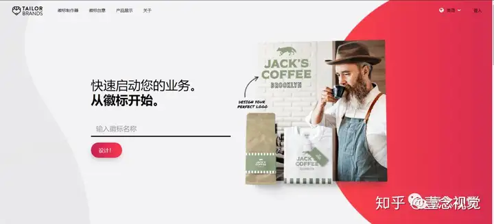 商標生成器在線制作軟件有哪些?10大LOGO免費在線生成器推薦 商標生成器在線制作軟件有哪些?10大LOGO免費在線生成器推薦