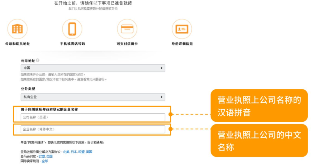 亞馬遜官網(wǎng)注冊(cè)開店(手把手教你注冊(cè)亞馬遜店鋪) 亞馬遜官網(wǎng)注冊(cè)開店(手把手教你注冊(cè)亞馬遜店鋪)