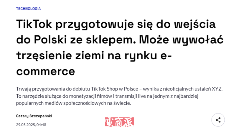 消息称TikTok Shop将在波兰等多个欧洲国家上线