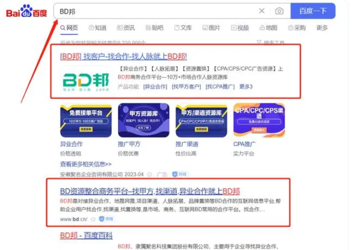 市場BD是什么意思?解析BD合作哪里找? 市場BD是什么意思?解析BD合作哪里找?