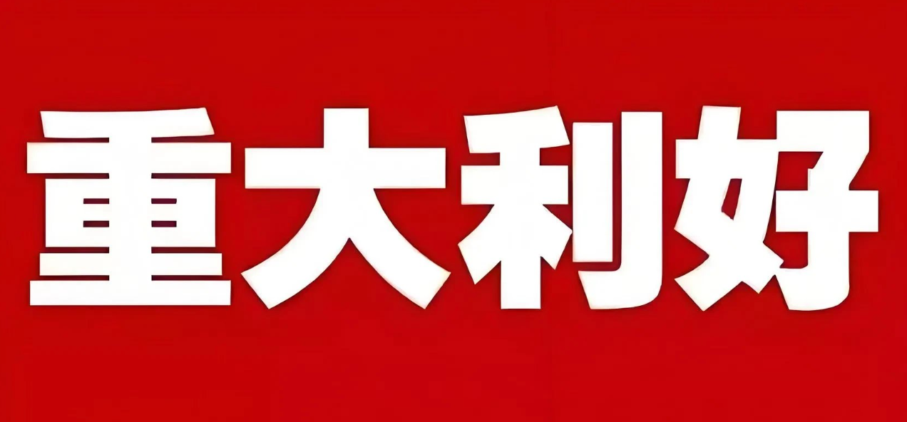 深圳跨境电商企业有福了，最高可获2500万元奖励（跨境电商新闻资讯）
