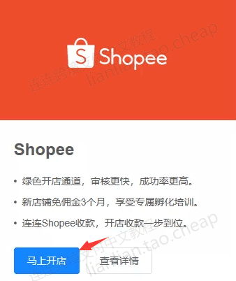 Shopee收款賬戶怎么設置?shopee收款方式選哪種 Shopee收款賬戶怎么設置?shopee收款方式選哪種