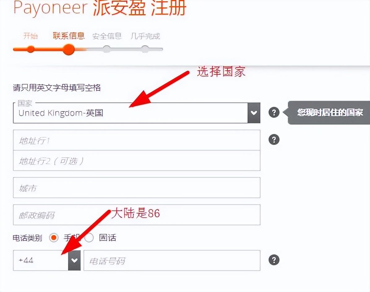 payoneer登錄(派安盈Payoneer賬戶注冊教程分享) payoneer登錄(派安盈Payoneer賬戶注冊教程分享)