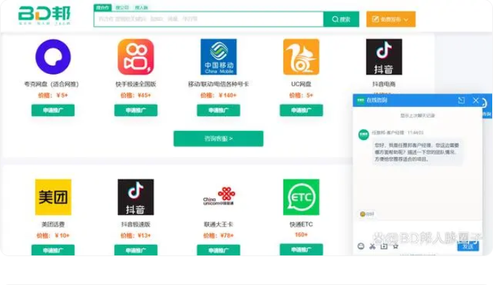 市場BD是什么意思?解析BD合作哪里找? 市場BD是什么意思?解析BD合作哪里找?