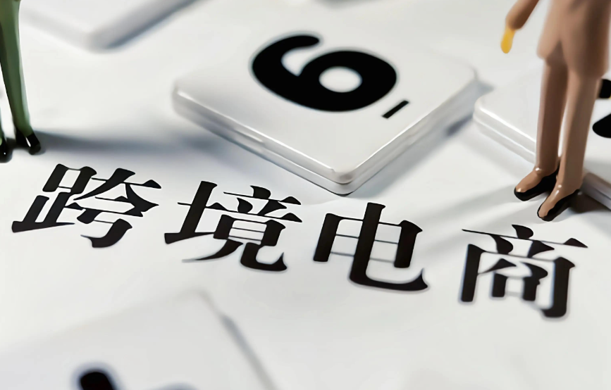 跨境电商平台Temu和SHEIN支出放缓（美国消费者转向本土零售商和品牌）