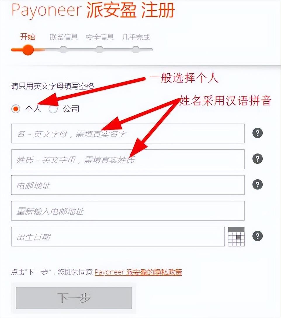 payoneer登錄(派安盈Payoneer賬戶注冊教程分享) payoneer登錄(派安盈Payoneer賬戶注冊教程分享)