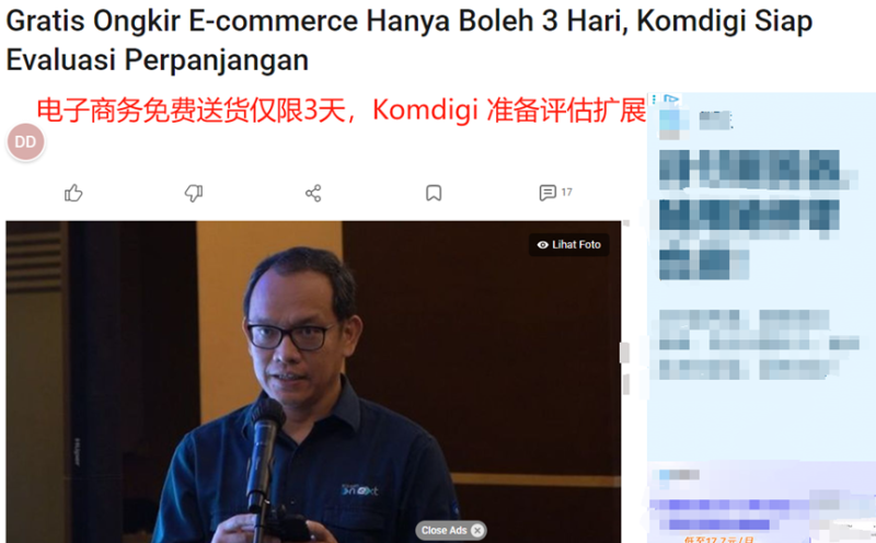 印尼发布逆天新规，卖家每月只准包邮3天