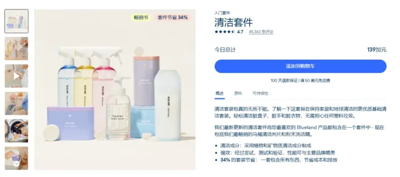 40岁宝妈创业卖清洁剂，一年卖货1个亿