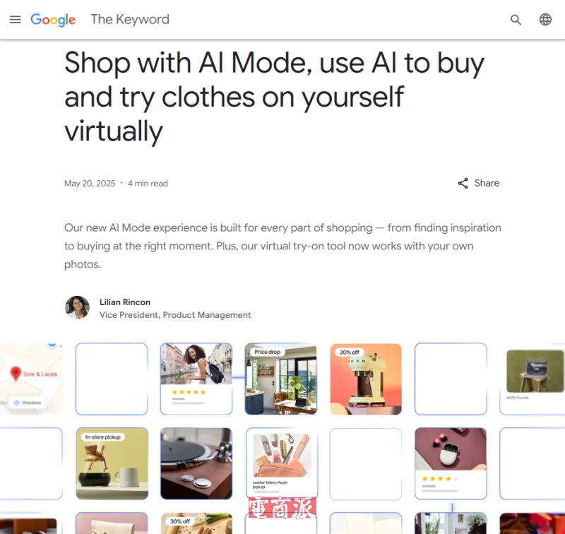 谷歌购物推出全新AI模式 新增虚拟试穿等功能