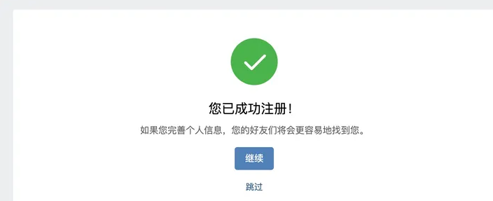vk怎么注冊?分享vk注冊vk注冊詳細教程 vk怎么注冊?分享vk注冊vk注冊詳細教程
