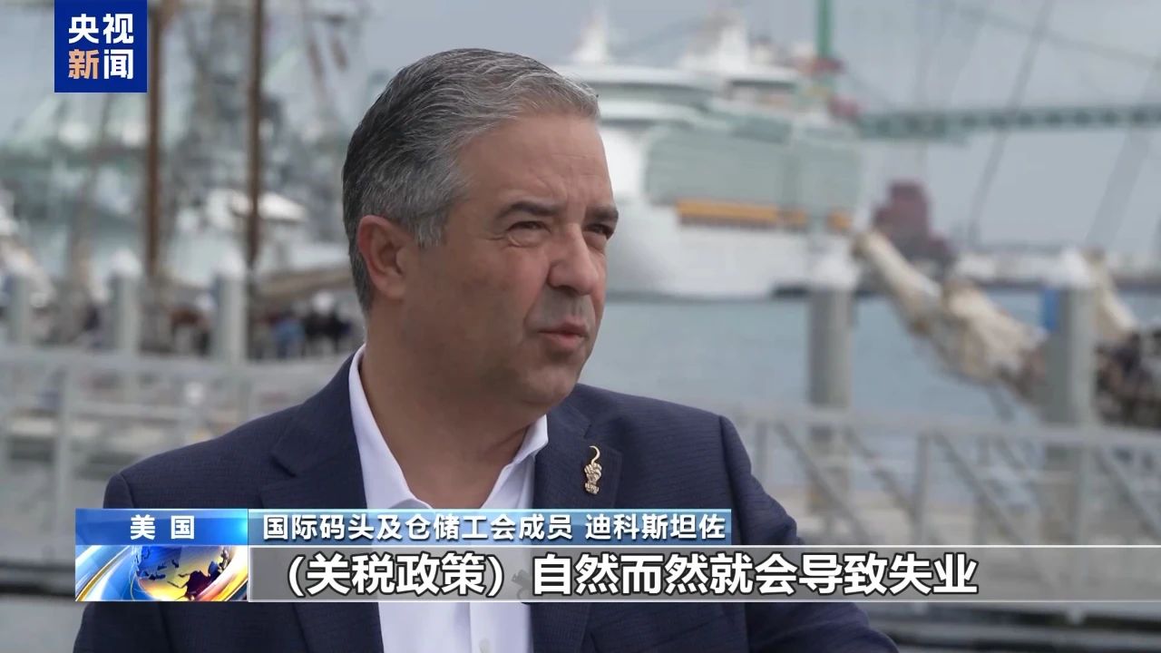 重磅 | 首批145%關稅中國貨船抵達美國,這高昂代價究竟誰在扛? 重磅 | 首批145%關稅中國貨船抵達美國,這高昂代價究竟誰在扛?