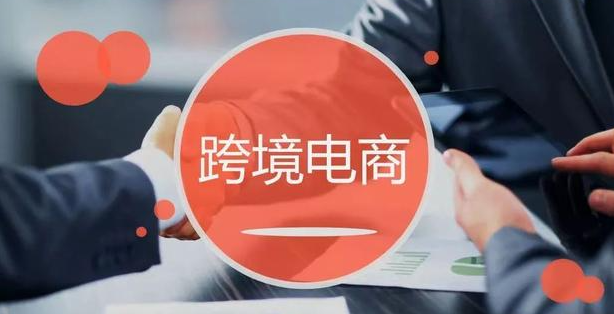 新加坡跨境電商市場規(guī)模2030年有望達289億美元（跨境電商新聞資訊）