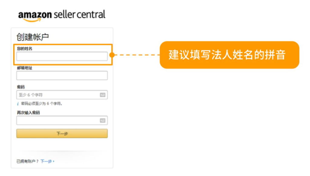 亞馬遜官網(wǎng)注冊(cè)開(kāi)店（手把手教你注冊(cè)亞馬遜店鋪）