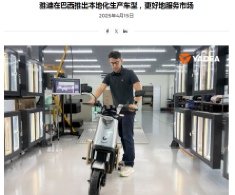 国产小电驴漂洋过海，一路火到国外街头