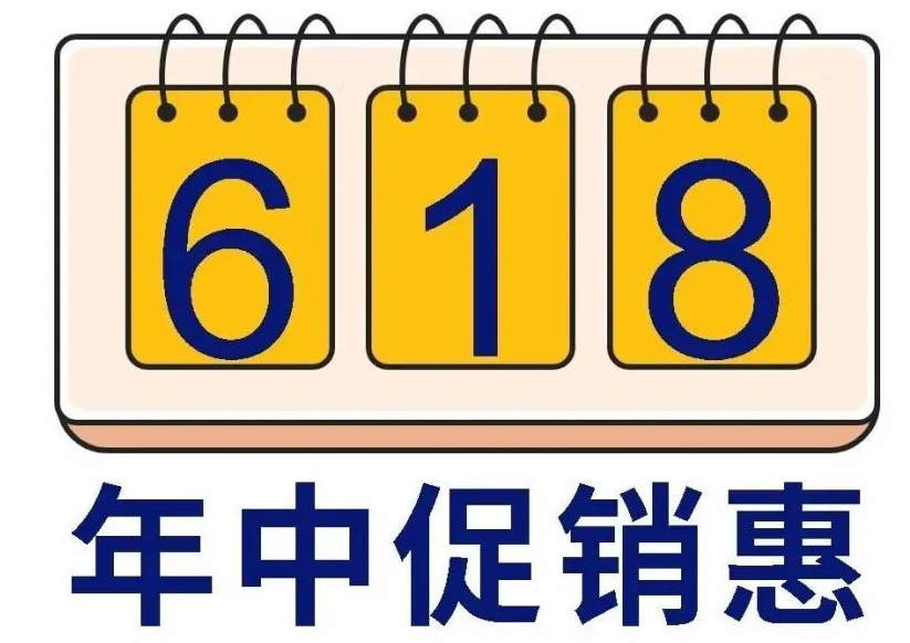 阿里国际站的“外贸618”震撼来袭（所有卖家均可报名参加）