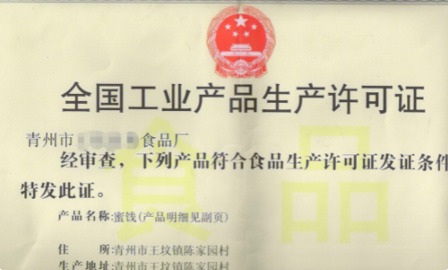 產(chǎn)品三證是哪三證?解析三無(wú)產(chǎn)品是哪三無(wú) 產(chǎn)品三證是哪三證?解析三無(wú)產(chǎn)品是哪三無(wú)