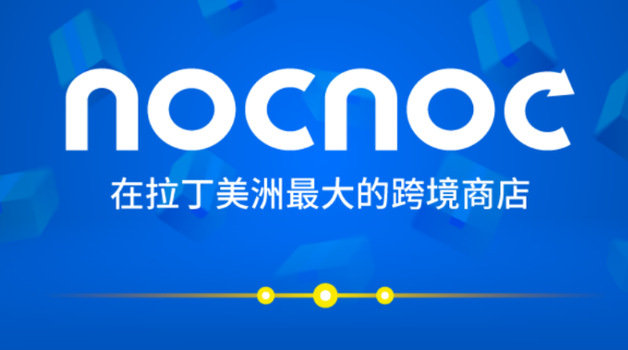 NocNoc平臺有無貨源模式嗎?關于Nocnoc介紹 NocNoc平臺有無貨源模式嗎?關于Nocnoc介紹
