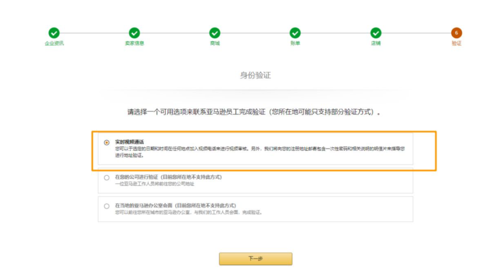 亞馬遜官網(wǎng)注冊(cè)開店(手把手教你注冊(cè)亞馬遜店鋪) 亞馬遜官網(wǎng)注冊(cè)開店(手把手教你注冊(cè)亞馬遜店鋪)