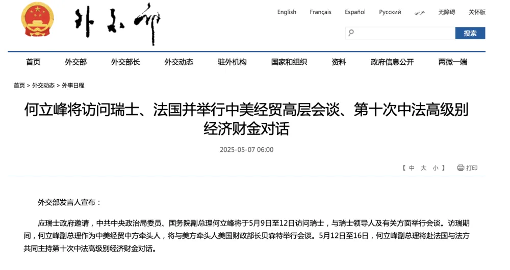 最新 | 商務(wù)部：中方?jīng)Q定同意與美方進行接觸！