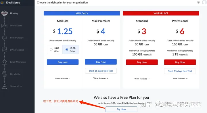 zoho郵箱怎么注冊(cè)?zoho郵箱注冊(cè)使用方法詳解 zoho郵箱怎么注冊(cè)?zoho郵箱注冊(cè)使用方法詳解
